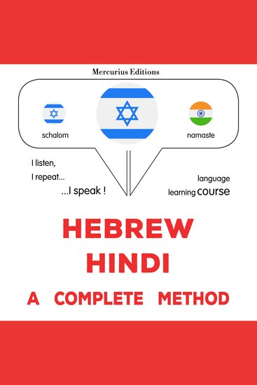 עברית - הינדית: שיטה שלמה - Hebrew - Hindi : a complete method - cover