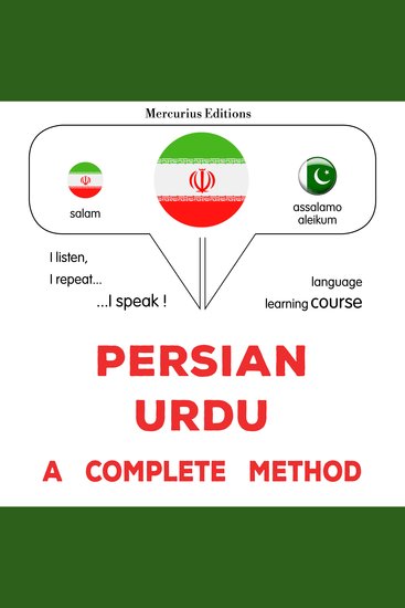 فارسی - اردو : یک روش کامل - Persian - Urdu : a complete method - cover