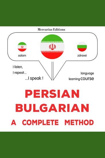 فارسی - بلغاری : یک روش کامل - Persian - Bulgarian : a complete method - cover