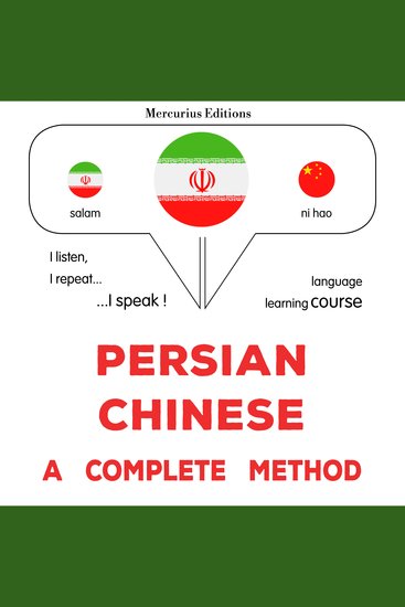 فارسی - چینی : یک روش کامل - Persian - Chinese : a complete method - cover