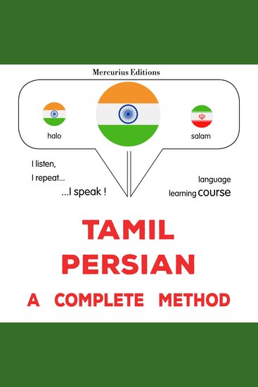 tamiḻ - pāracīkam: Oru muḻumaiyāṉa muṟai - Tamil - Persian : a complete method - cover