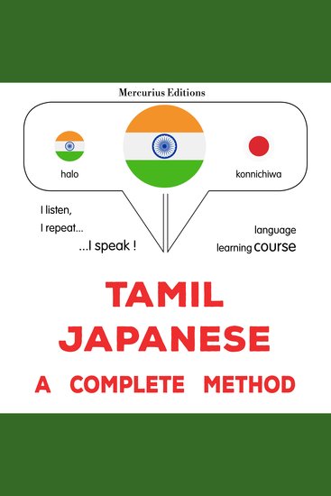 tamiḻ - jappāṉiyam: Oru muḻumaiyāṉa muṟai - Tamil - Japanese : a complete method - cover