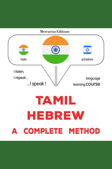 tamiḻ - hīpru: Oru muḻumaiyāṉa muṟai - Tamil - Hebrew : a complete method - cover