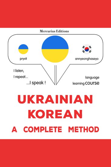 Ukrayinsʹko-koreysʹkyy : povnyy metod - Ukrainian - Korean : a complete method - cover