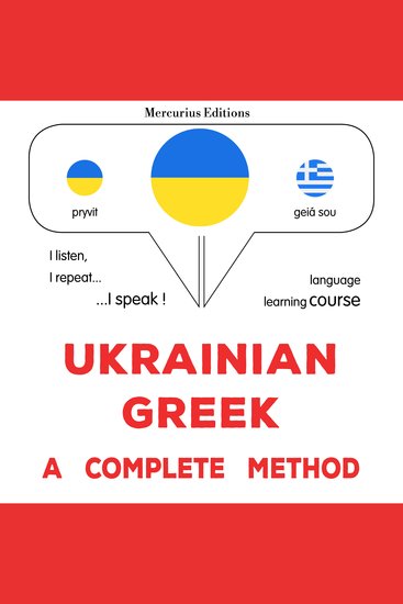 Ukrayinsʹko-hretsʹka : povnyy metod - Ukrainian - Greek : a complete method - cover