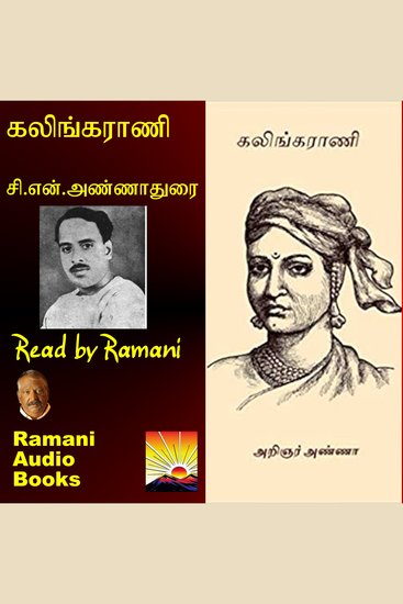 கலிங்கராணி - cover