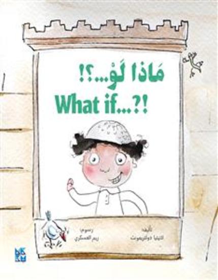 What If Arabic - cover