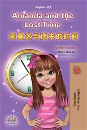 Amanda and the Lost Time (English Chinese) - English Chinese Bilingual children's book - cover