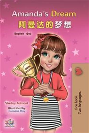 Amanda’s Dream (English Chinese) - English Chinese Bilingual children's book - cover