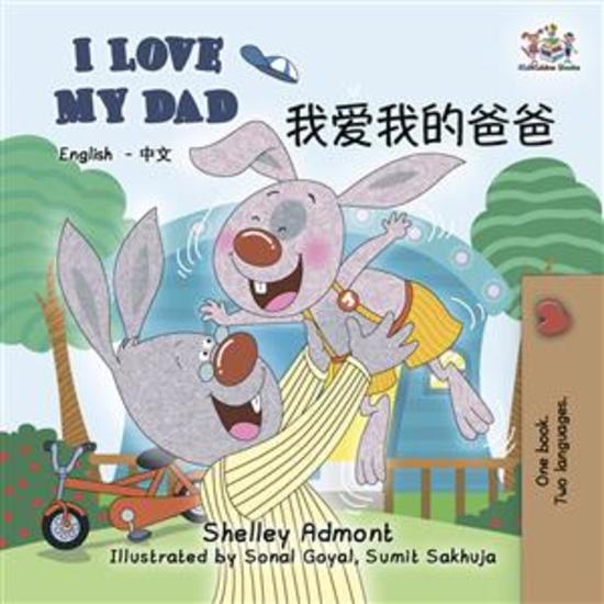 I Love My Dad (English Chinese) - English Chinese Bilingual children's book - cover
