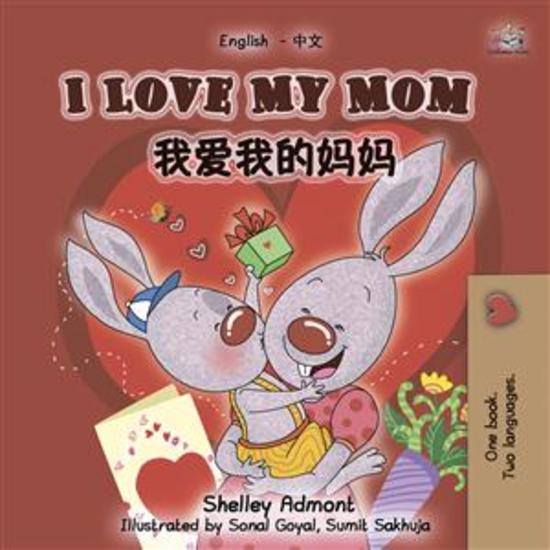 I Love My Mom (English Chinese) - English Chinese Bilingual children's book - cover