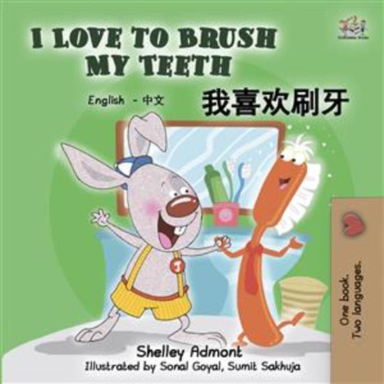I Love to Brush My Teeth (English Chinese) - English Chinese Bilingual children's book - cover
