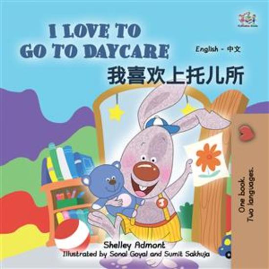 I Love to Go to Daycare (English Chinese) - English Chinese Bilingual children's book - cover