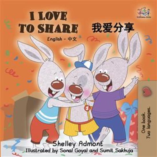 I Love to Share (English Chinese) - English Chinese Bilingual children's book - cover
