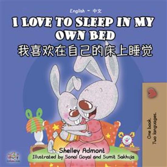 I Love to Sleep in My Own Bed (English Chinese) - English Chinese Bilingual children's book - cover