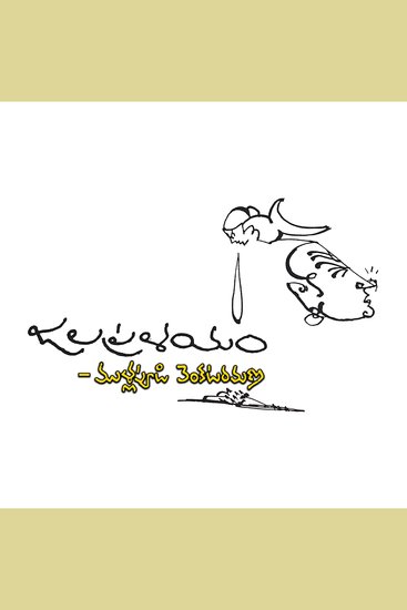 Jalapralayam - cover