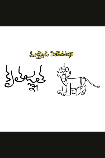 Krithagnyatha - cover