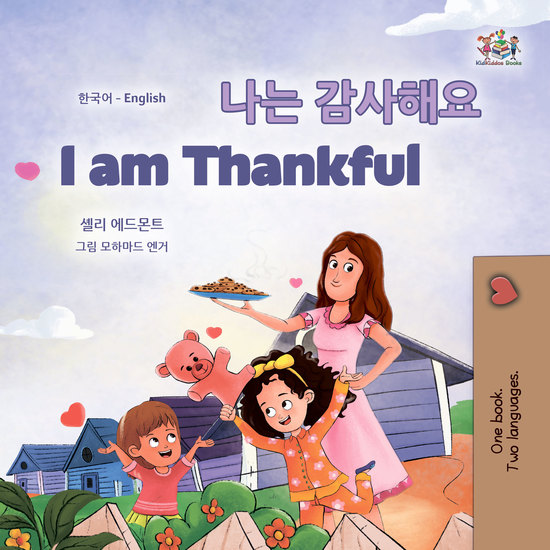 나는 감사해요 I am Thankful - 한국어 - cover