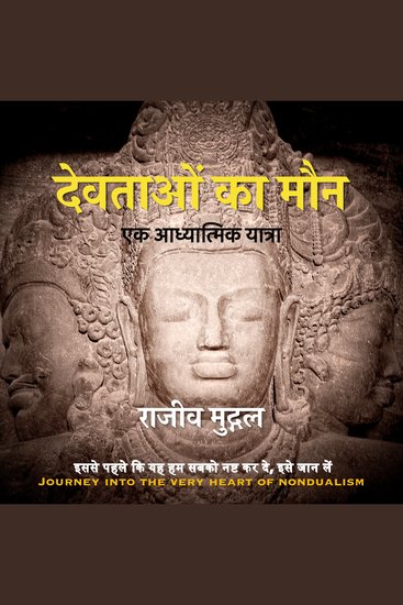 Devtaon Ka Maun - Journey Into The Very Heart of Nondualism - cover