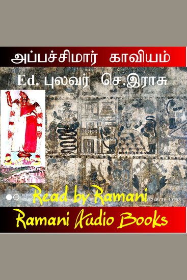 அப்பச்சிமார் காவியம் - cover