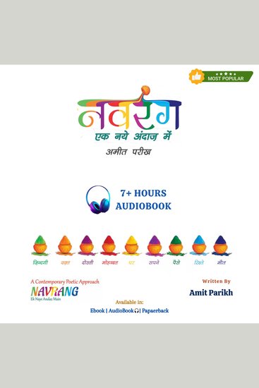 Navrang Ek Naye Andaz Main - cover