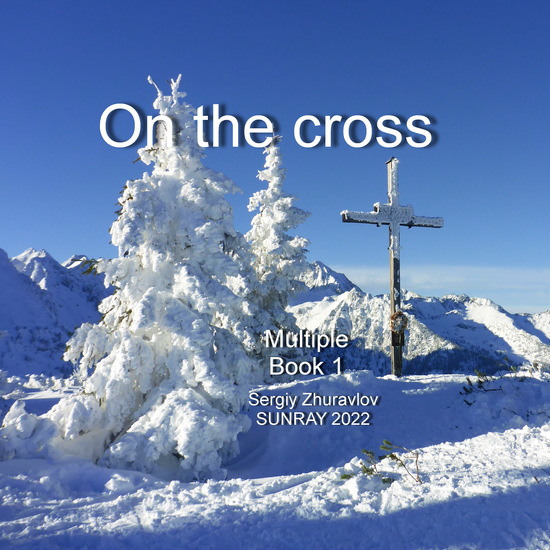 On the cross - Multiple - cover