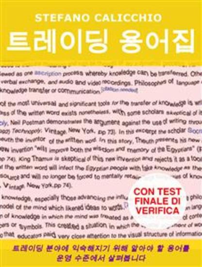 트레이딩 용어집 - 트레이딩 분야에 익숙해지기 위해 알아야 할 용어를 운영 수준에서 살펴봅니다 - cover