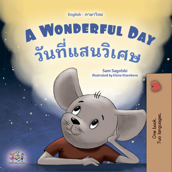 A Wonderful Dayวันที่แสนวิเศษ - English Thai Bilingual Book for Children - cover