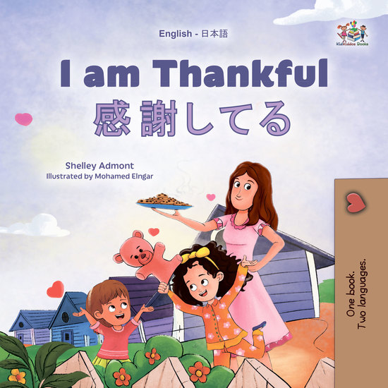 I am Thankful 感謝してる - English Japanese Bilingual Book for Children - cover