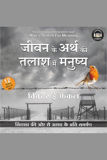Jeevan Ke Arth Ki Talaash Me Manushya (HINDI EDITION) by Viktor Frankl - Hindi Edition of Man's Search for Meaning by Viktor Frankl - cover