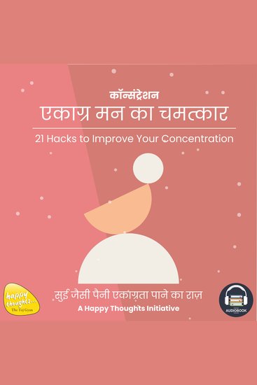 CONCENTRATION EKAAGRA MANN KA CHAMATKAAR (HINDI EDITION) - 21 Hacks to Improve Your Concentration - cover