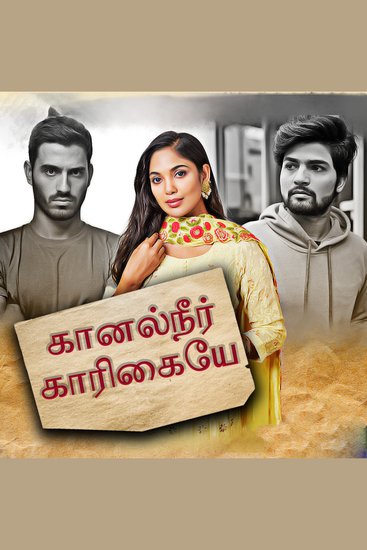 Kaanal Neer Kaarikaiyae - cover