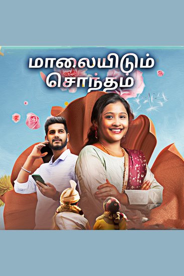 Maalaiyidum sondham - cover