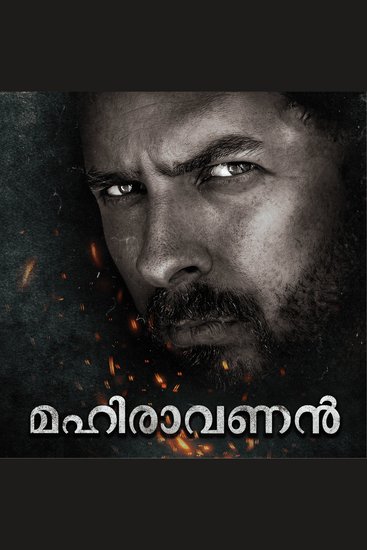 Mahiravanan - cover