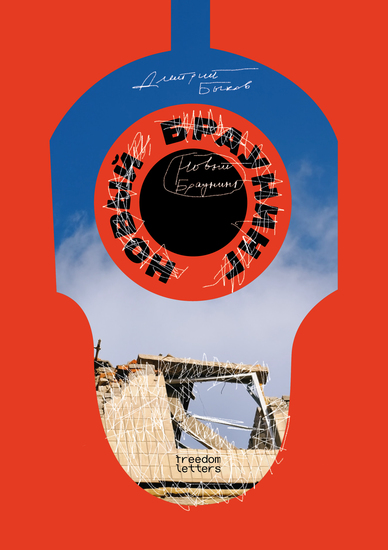 Новый Браунинг - cover