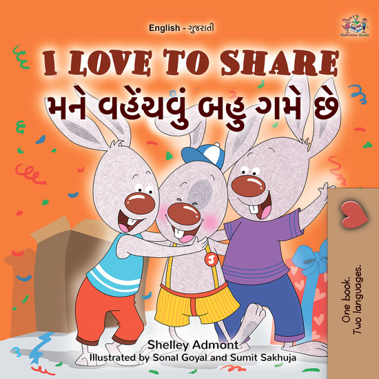 I Love to Shareમને વહેંચવું બહુ ગમે છે - English Gujarati Bilingual Book for Children - cover
