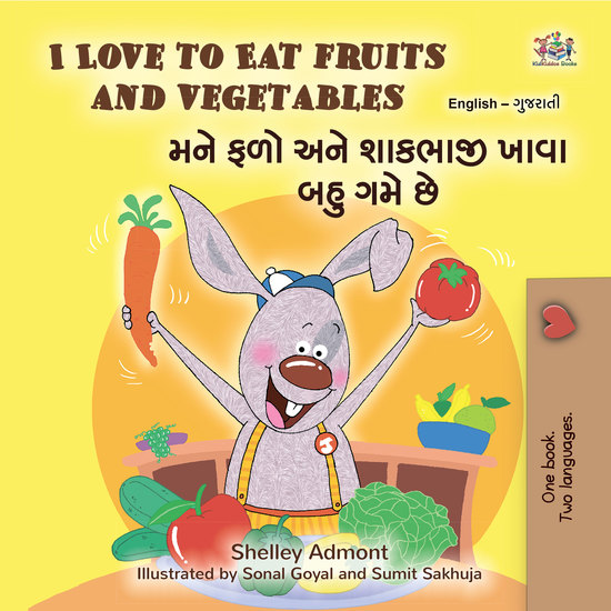 I Love to Eat Fruits and Vegetablesમને ફળો અને શાકભાજી ખાવા બહુ ગમે છે - English Gujarati Bilingual Book for Children - cover
