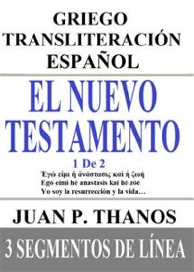 El Nuevo Testamento 1 De 2: Griego Transliteración Español: 3 Segmentos de Línea - cover