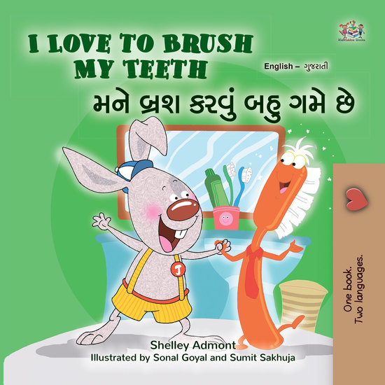 I Love to Brush My Teeth મને બ્રશ કરવું બહુ ગમે છે - English Gujarati Bilingual Book for Children - cover