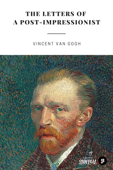 The Letters of a Post-Impressionist - cover