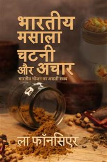 Bhartiya Masala Chutney aur Achar Cookbook भारतीय मसाला चटनी और अचार - भारतीय भोजन का असली स्वाद - cover
