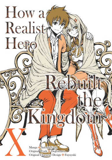 How a Realist Hero Rebuilt the Kingdom (Manga) Volume 10 - cover