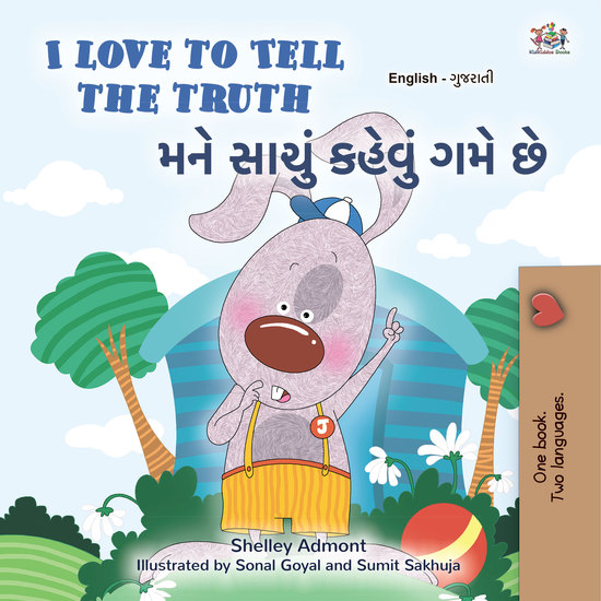 I Love to Tell the Truthમને સાચું કહેવું ગમે છે - English Gujarati Bilingual Book for Children - cover