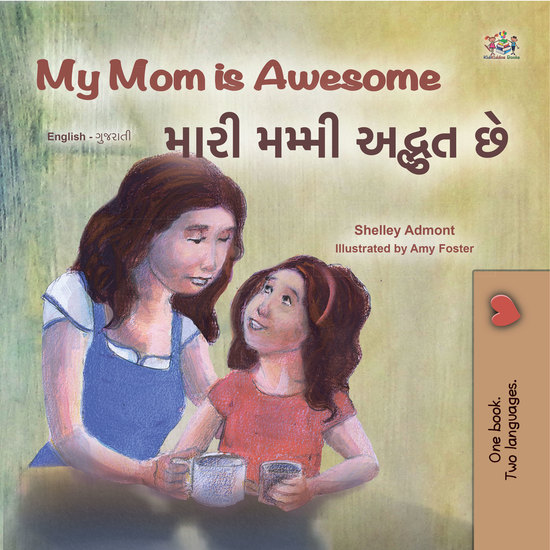 My Mom is Awesomeમારી મમ્મી કમાલ છે - English Gujarati Bilingual Book for Children - cover