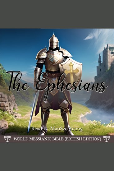 The Ephesians Audio Bible Hebrew World Messianic Bible (British Edition) KJV NKJV New Testament Paul - cover