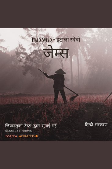 जेम्स - इतालवी साहित्य के महान क्लासिक्स - cover