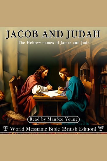 Jacob and Judah Audio Bible Hebrew World Messianic Bible James Jude New Testament KJV NKJV Messianic Jew Christian - cover
