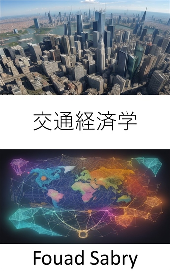 交通経済学 - Journeying through the Economics of Mobility A Guide to Transport Economics - cover