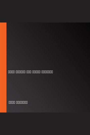 ملخص كتاب كاريزما الأنوثة - رحلة العودة إلى كمالك الأنثوي - cover