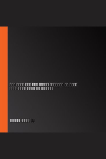 ملخص كتاب لماذا نرتكب الأخطاء - كيف ننظر ولا نرى وننسى الأشياء في ثوان ونظن أننا أفضل من العادي - cover